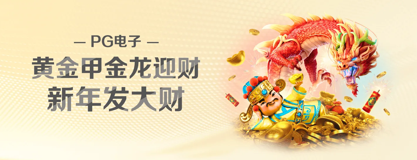 麻将胡了试玩主题首页海报